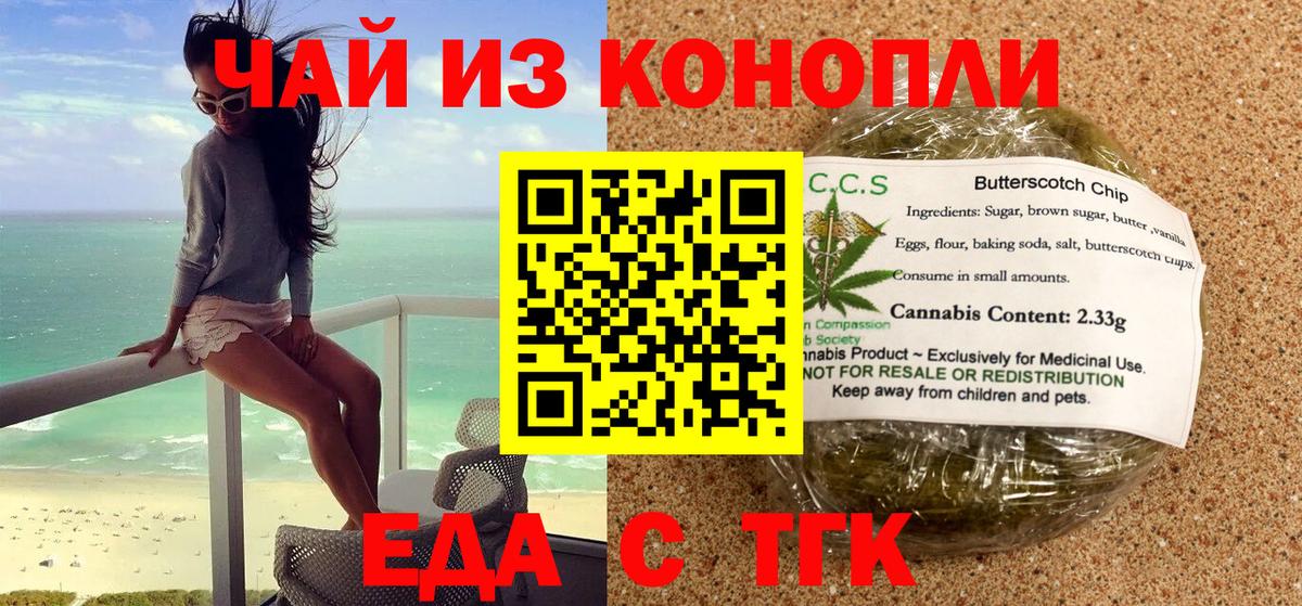 Canna-Cookies марихуана  Вход с VPN  Кинель 