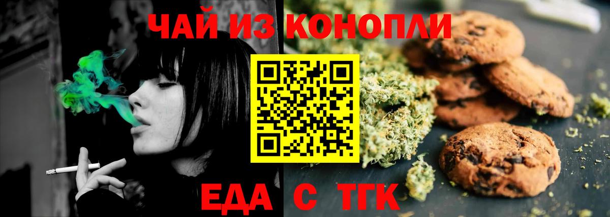 Cannafood марихуана Кинель