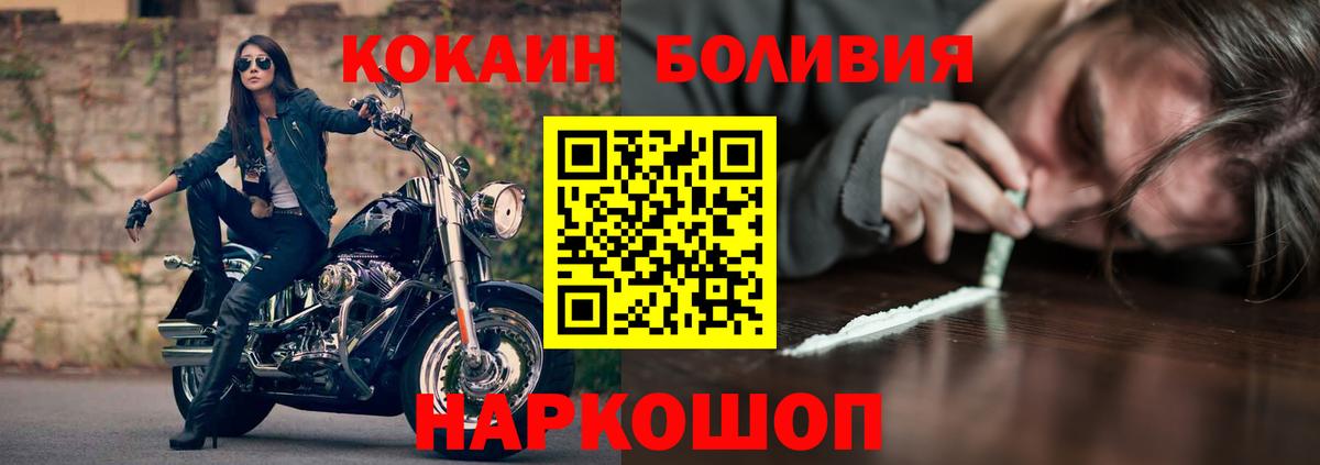 Кокаин Fish Scale  Кокаин VHQ  Кокаин  Кинель  Вход с VPN 