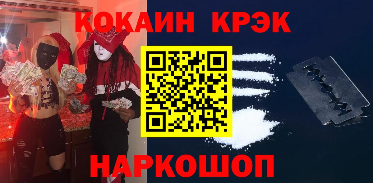 КОКАИН FishScale Кинель