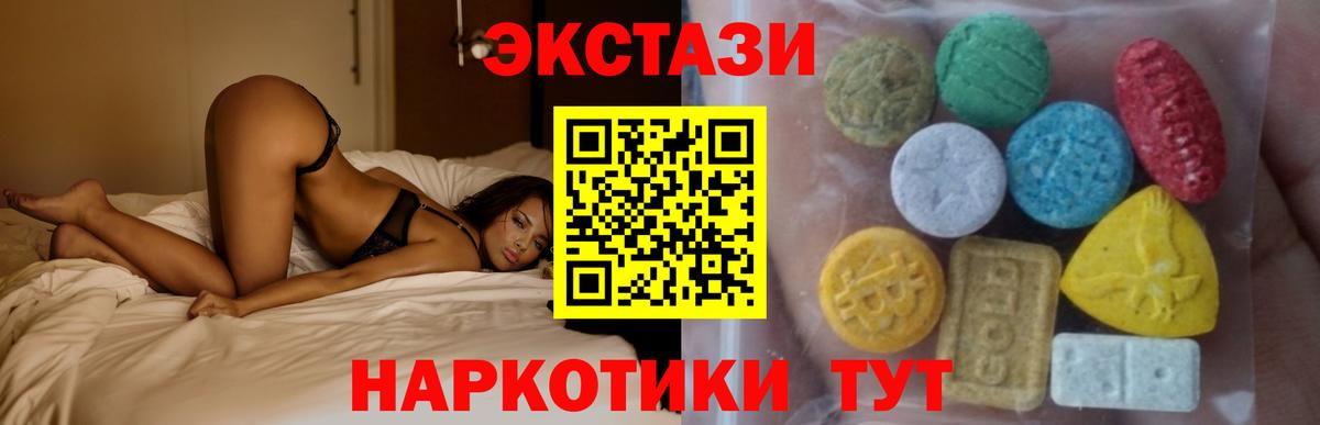 Кинель  Экстази круглые  ЭКСТАЗИ  что такое наркотик  Вход с VPN  ЭКСТАЗИ 300 mg 