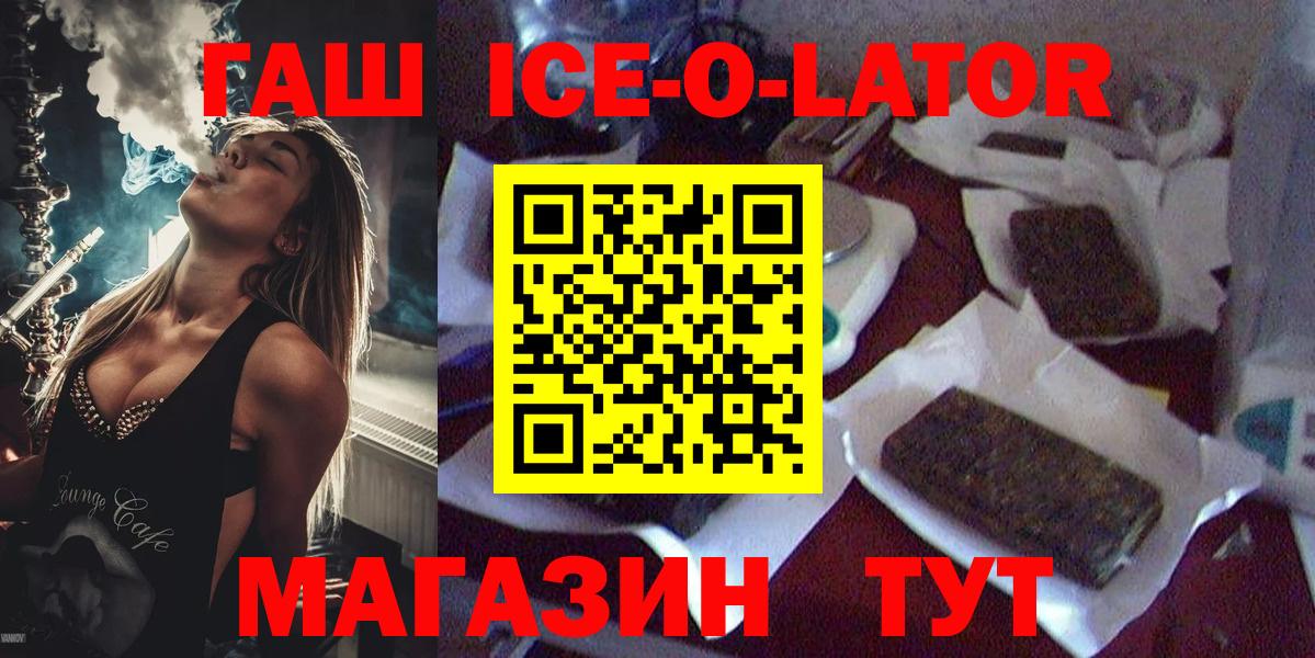 Кинель  ГАШИШ гарик  Гашиш убойный  ГАШ  Вход с VPN 