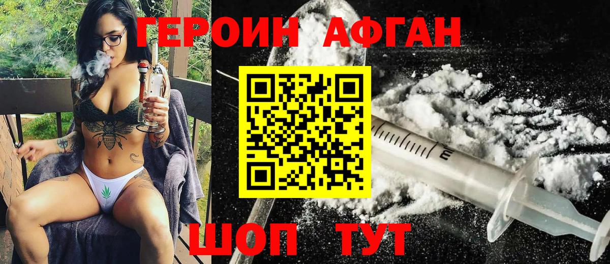 Кинель  Героин гречка  Вход с VPN 