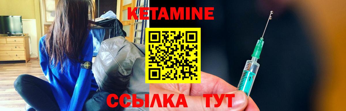 КЕТАМИН VHQ  Вход с VPN  КЕТАМИН VHQ  Кинель 