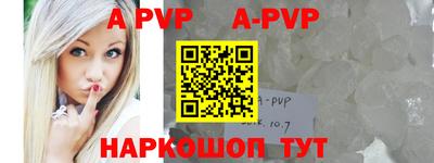 альфа пвп VHQ Краснодар
