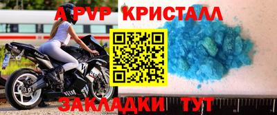 альфа пвп VHQ Краснодар