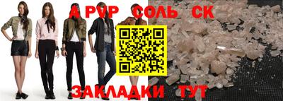 альфа пвп VHQ Краснодар