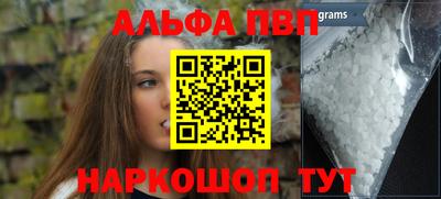 альфа пвп VHQ Краснодар