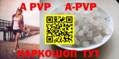 альфа пвп VHQ Краснодар