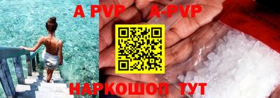 альфа пвп VHQ Краснодар