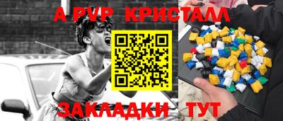 крисы Краснознаменск