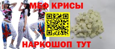 крисы Краснознаменск