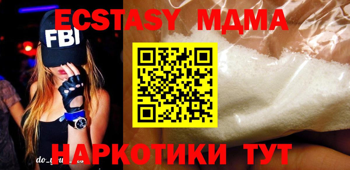 МДМА VHQ Кинель