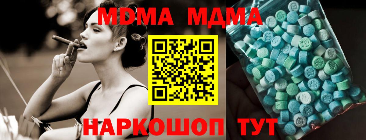 MDMA Molly  Вход с VPN  МДМА молли  Кинель 