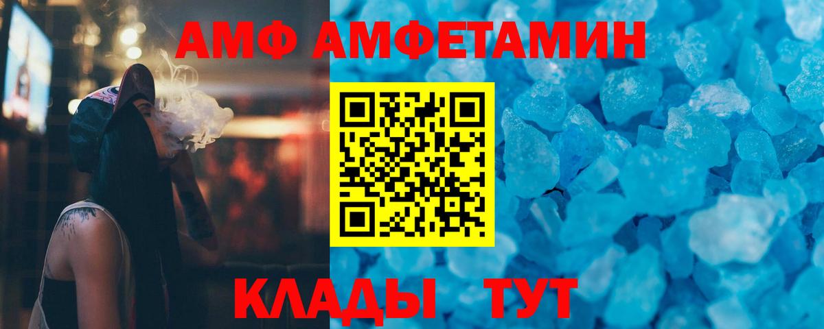 МЕТАМФЕТАМИН кристалл Кинель