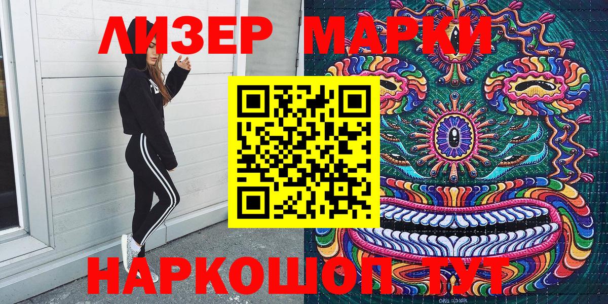 Кинель  Марки 25I-NBOMe 1500мкг  Марки 25I-NBOMe 1500мкг  Вход с VPN 